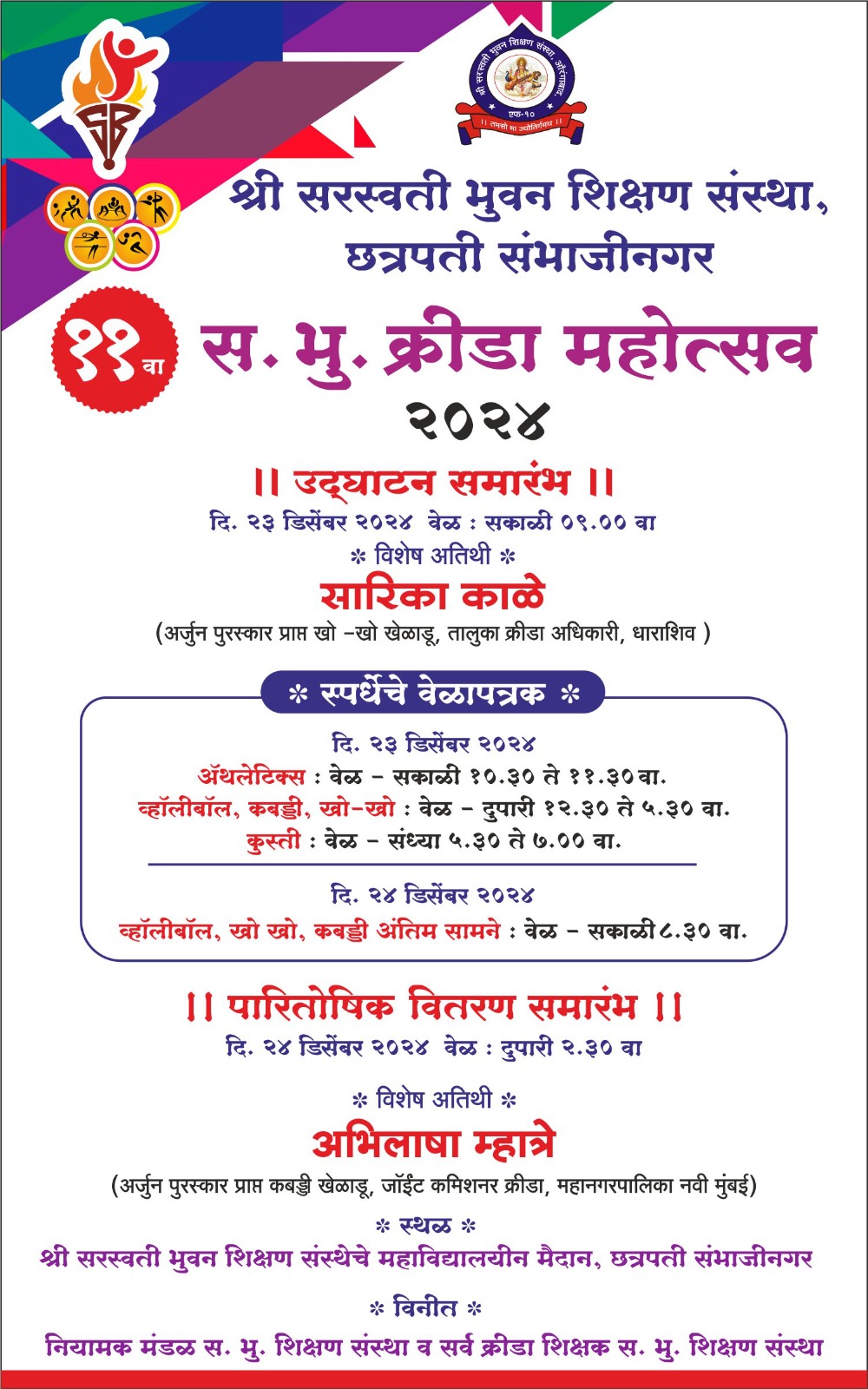 Sport Academy