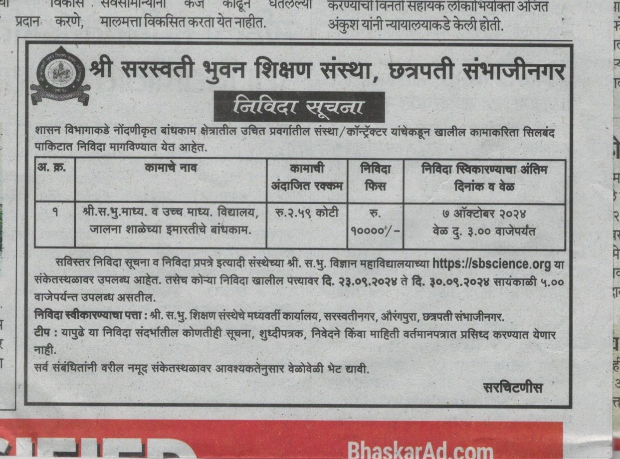 tender adv