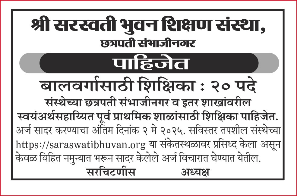 Pre-primary Advt