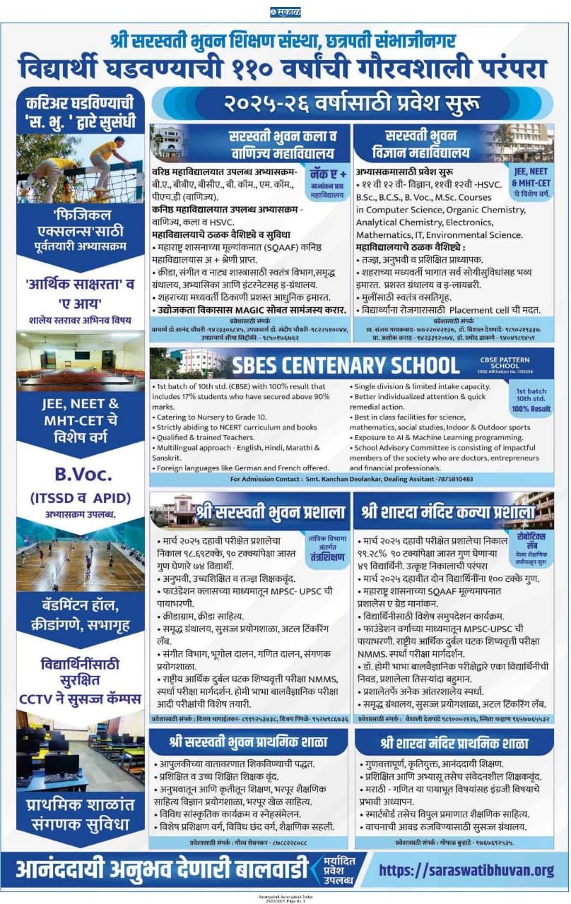 admissions